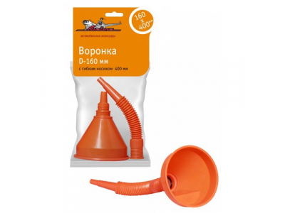 Воронка D-160 мм, с гибким носиком 400 мм AIRLINE