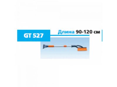 Щетка General Technologies Br527 для снега со скребком телескопич. 90-120см / 12 от GENERAL TECHNOLOGIES Щетка General Technologies Br527 для снега со скребком телескопич. 90-120см / 12