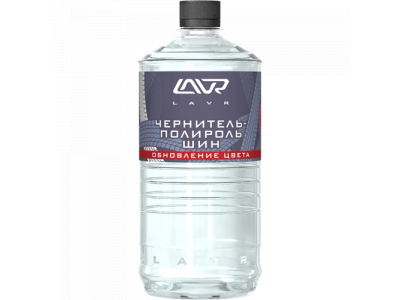 Чернитель-полироль шин (концентрат 1:2-1:3) LAVR Black Tire & Polish 1л от LAVR Чернитель-полироль шин (концентрат 1:2-1:3) LAVR Black Tire & Polish 1л