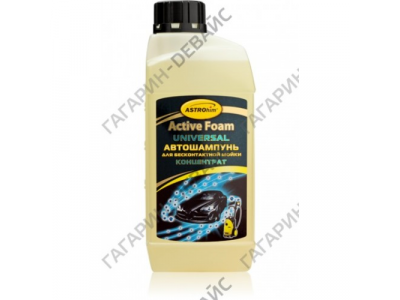 Шампунь автомоб. для бесконтактной мойки, концентрат "Astrohim" Ас-330 UNIVERSAL, 1000 мл /10