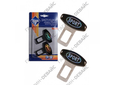 Заглушка замка ремня безопасности "Nova Bright" металлическая 2 шт.(44196) /200 от NOVA BRIGHT Заглушка замка ремня безопасности "Nova Bright" металлическая 2 шт.(44196) /200