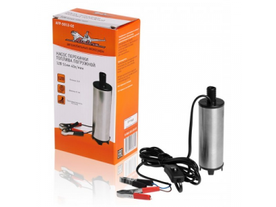Насос перекачки топлива погружной 12В 51мм 40л/мин от Airline Насос перекачки топлива погружной 12В 51мм 40л/мин