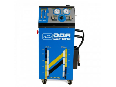 Установка для замены антифриза в системе охлаждения от ОДА СЕРВИС Установка для замены антифриза в системе охлаждения