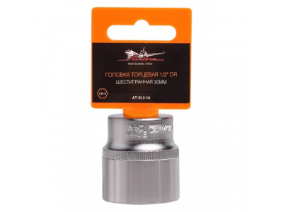 Головка торцевая 1/2 дюйма DR шестигранная 30мм